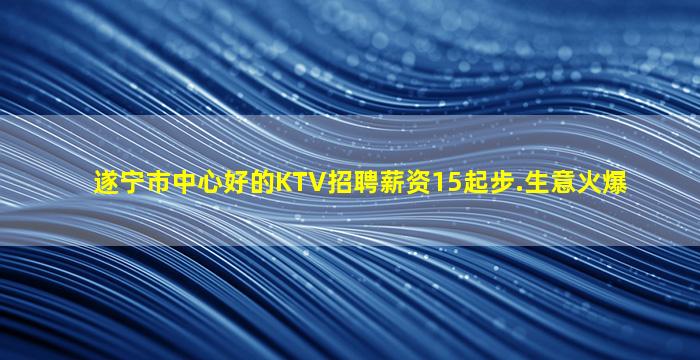 随州夜总会招聘